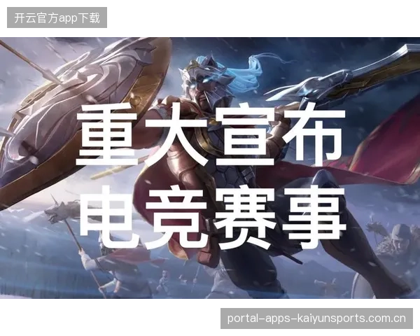 电竞青训崭露头角：人才储备焕发新活力